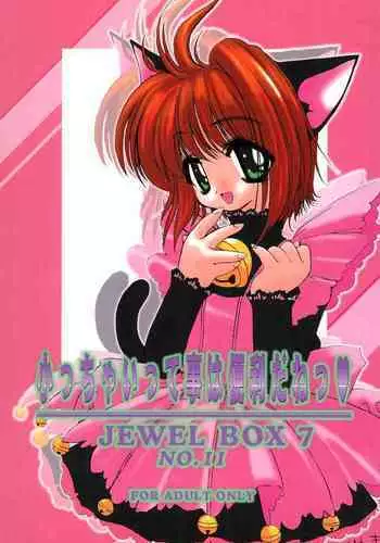 (C73) [Shinobi no Yakata (Iwama Yoshiki)] JEWEL BOX DECADENT-GRAY (Lucky Star)