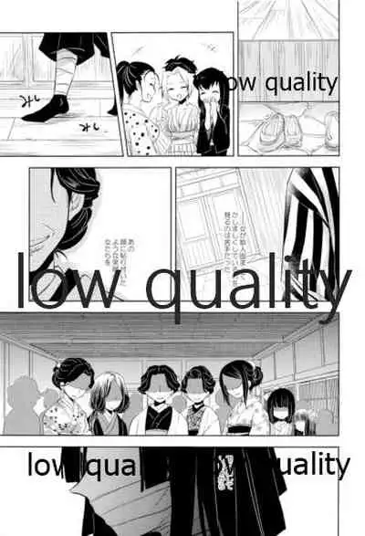 Tainai Renai