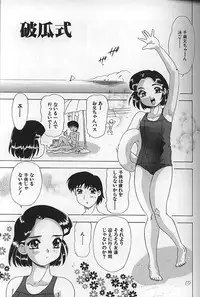 [Mejiro Tsugumi] Kinshin Koubi En