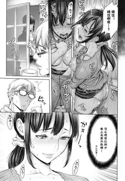 [Okayusan] School Caste [Chinese] [Decensored]