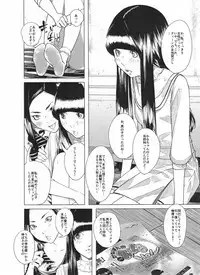 [molefoneus (Koga Chiharu)] Osuni Narutoki Daiisshou Hirudora