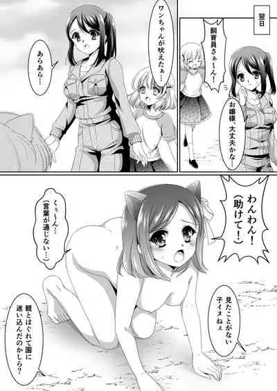 Aru Hakusei no Omoide