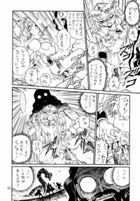 [Rat Tail (Irie Yamazaki)] PRINCESS SISTERS NIGHT ONE