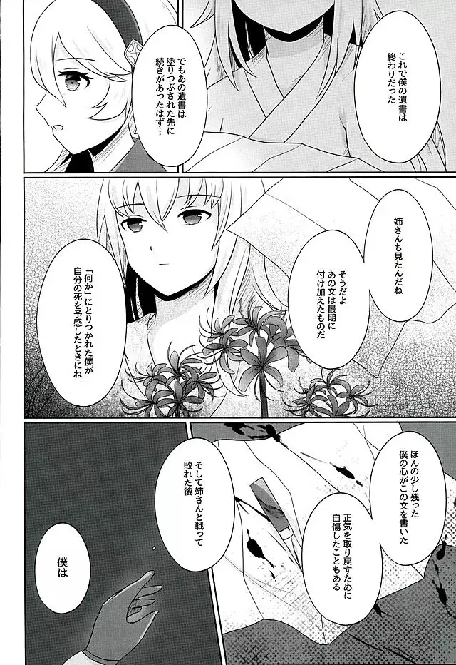 Tasogare no Yume