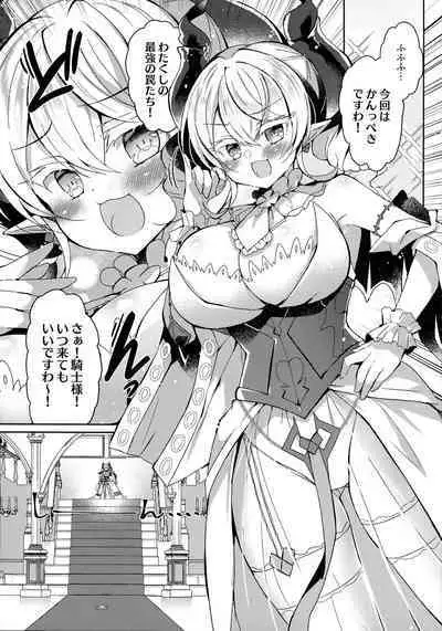 Hime-sama ga Ero Trap ni Hikkakaru Wakeganai