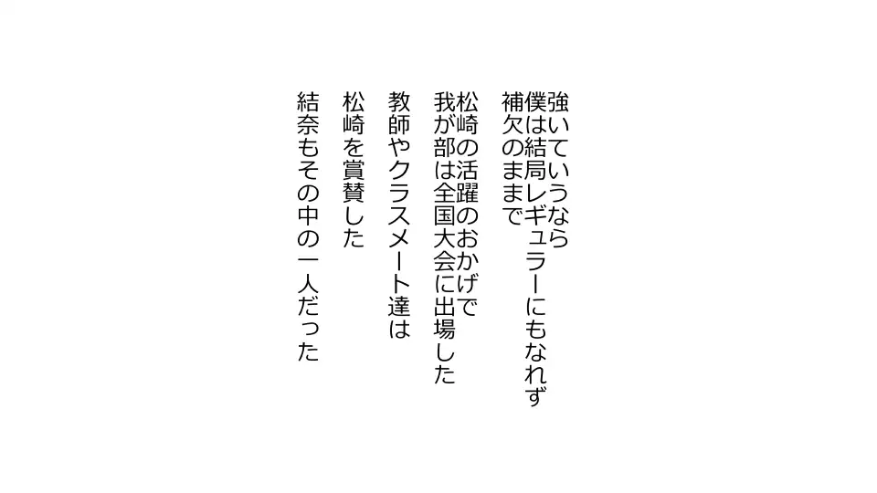 Tennen Ottori Musume, Kanpeki Zetsubou Netorare. Zengohen Nihon Set