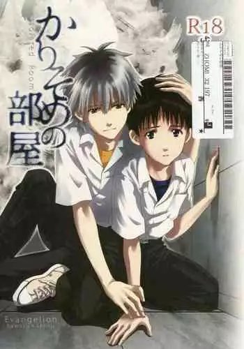 (C82) [No Plan (Kumagaya Nerico)] Pool (Neon Genesis Evangelion)