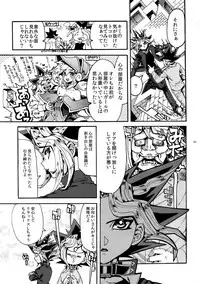 (SUPER25) [Quartzshow (hari)] Mamo × Masu Akuma no Toriko (Yu-Gi-Oh!)