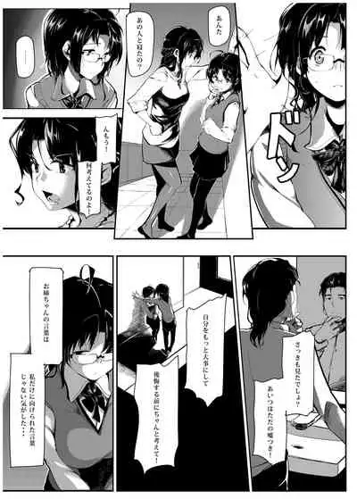 Kuroneko ~Sore kara