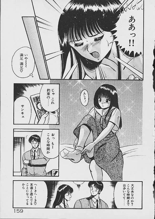 Yumeiro no Mama de ite
