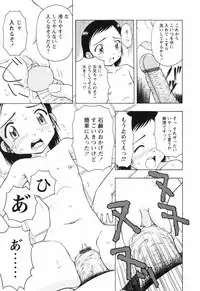 [Fujise Akira] Chiisai Mahou