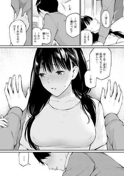 Naisho desu yo. - Between You&ME