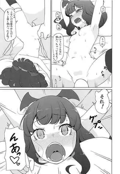 Purufuwa Aroma Refle
