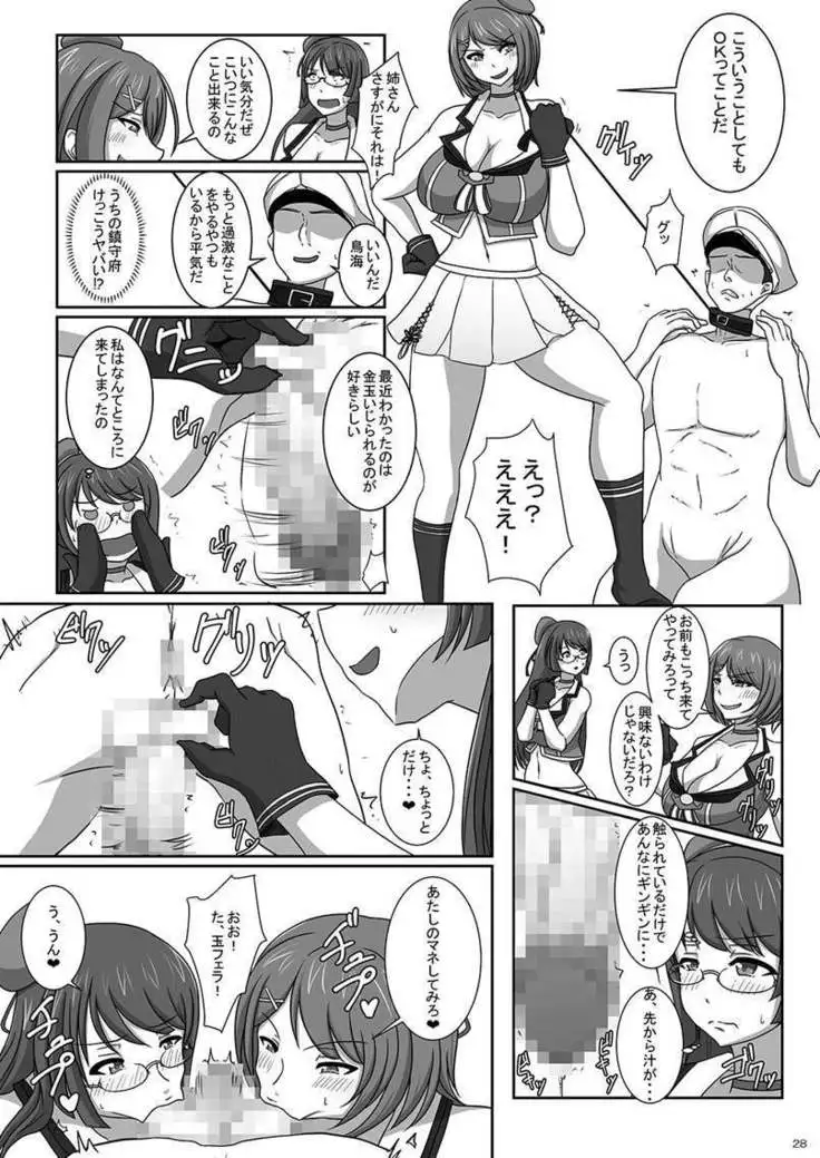 Bakunyuu Kanmusu Soushuuhen -Yasen, Iyashi, Choukyou suru Kanmusume-tachi-