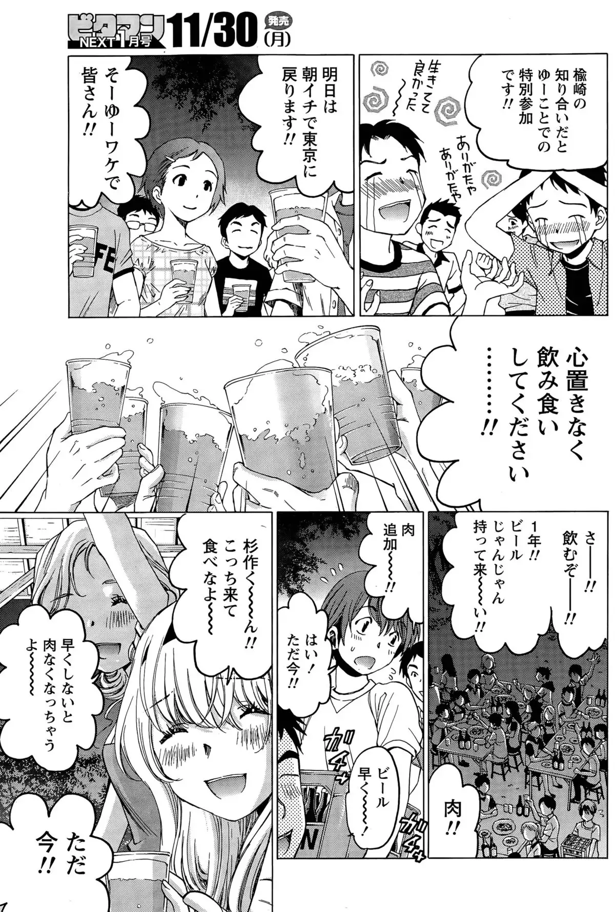 Crystal Days Ch. 1-13