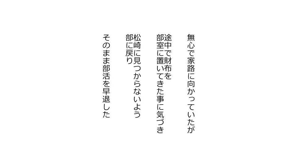 Tennen Ottori Musume, Kanpeki Zetsubou Netorare. Zengohen Nihon Set