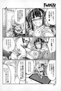 Tenzen Miyabi (天漸雅) [BUSTER COMIC 2015-03]