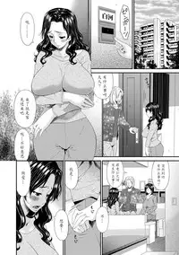 [Bai Asuka] Swap Slave [Chinese] [魔劍个人汉化] [Digital]