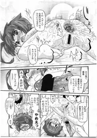 Comic LO 2008-12 Vol. 57