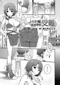 [Anthology] Comic Unreal Anthology Futanarikko Fantasia Digital Ban Vol. 1 [Digital]
