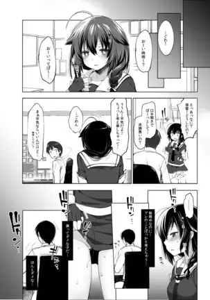 Shiratsuyu-gata Shigure Roshutsu x Yagai Sex 2