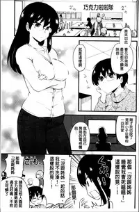 [Hijiri Tsukasa] Hotondo no Ane wa H ga Shitai [Chinese]