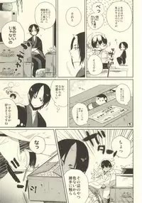 [Coppe (Urakata Hajime)] Shinjuu Hakutaku no Inbou (Hoozuki no Reitetsu)
