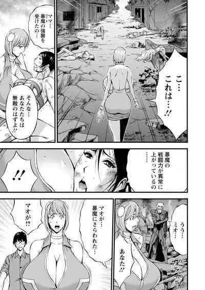 [Nagashima Chosuke] Watashi o Ikasete Haramasete... ~Anime Diver Z~ 2 [Digital]