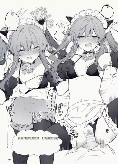 N/A! Anna-chan Matome Hon