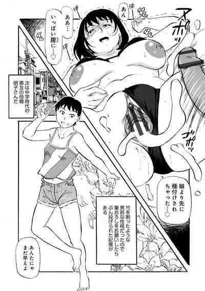 Okaasan Suki Darake