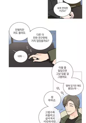 Sadistic Beauty Ch.0-28
