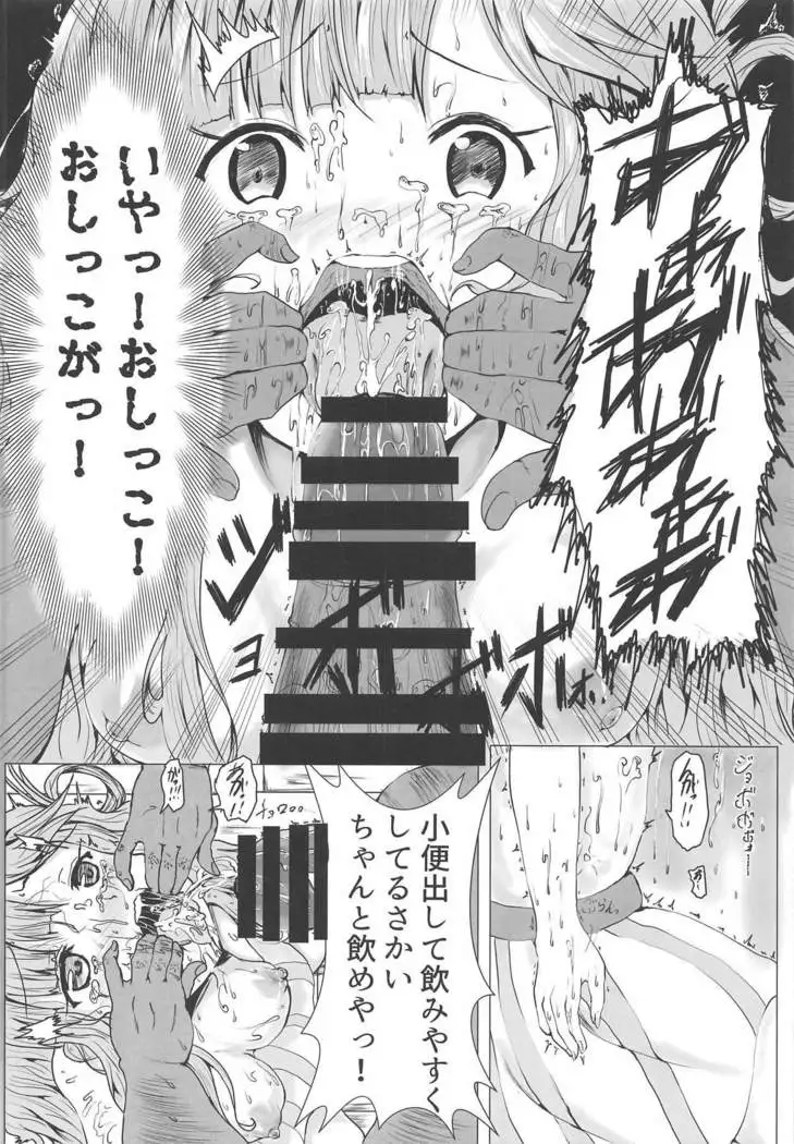 Nanami no Saute ni Milk Ankake