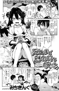 COMIC Kairakuten 2016-11