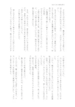 Kindan no Kajitsu ga Boku wa Hoshii