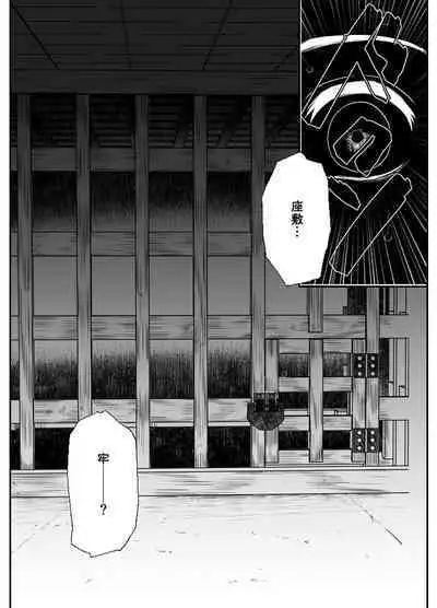 Hasha no Ori