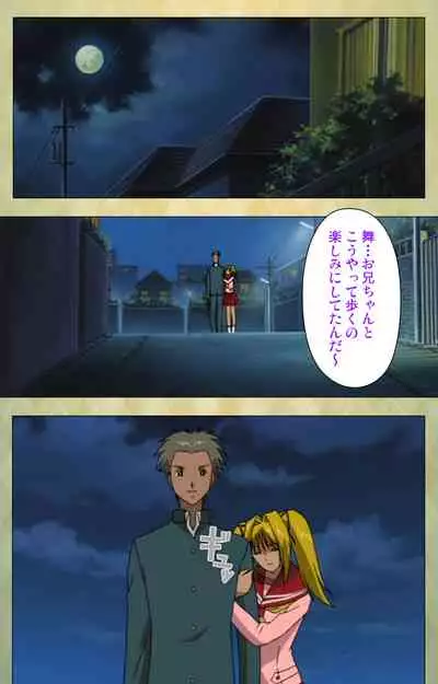 Gakuen Kanzenban