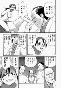 [Yoshida Hebisaku] yokujouhime