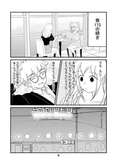 Watamote Seishun Omnibus