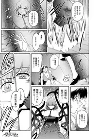 Haiboku Otome Ecstasy Vol. 15
