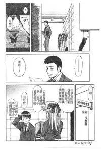[Nagare Ippon] Charm Point | 學園魅惑情事 [Chinese]