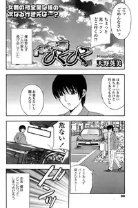 Comic ChoiS 2009-2 vol.14
