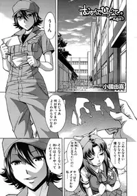COMIC MUJIN 2012-08