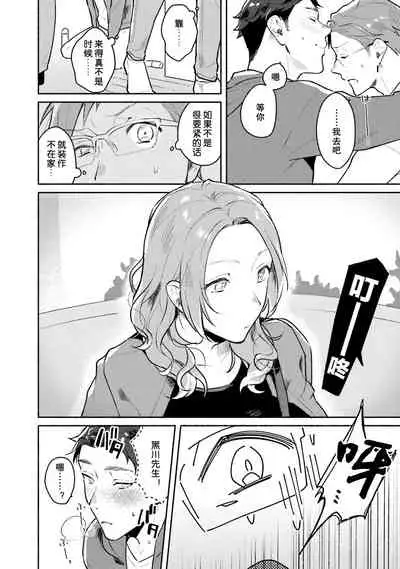 Junai Drop Out