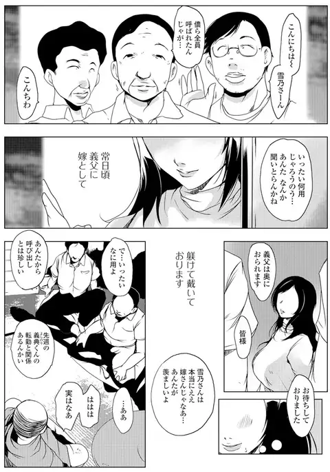 Web Comic Toutetsu Vol. 8