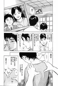 [Tomisawa Chinatsu, Hazuki Kaoru] My Pure Lady Vol.1
