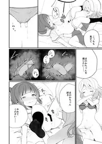 [House Saibai Mochi (Shiratama Moti)] Aisaretai Anata no Kawari ni [Digital]