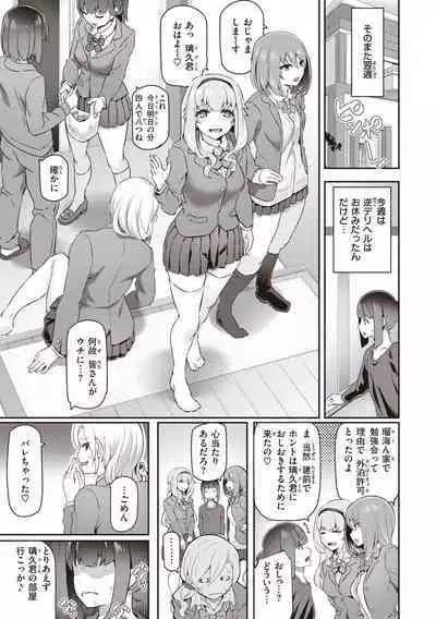 Anata no Senzoku Soap-jou