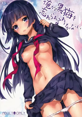 Ani no Pants de Zecchou Imouto