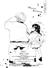 Ayumi no Kyuujitsu wa Oji-chan to...