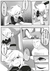 小機関士リンク - 【漫畫】4つの剣+ 勇者墮（中国語注意）